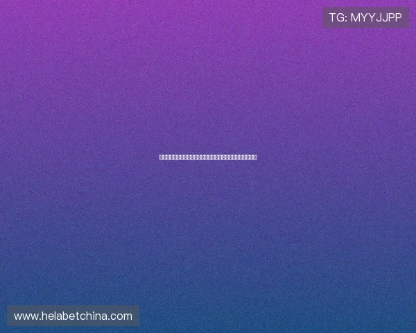 详细解读世界杯加纳英格兰比赛场地的历史背景与场馆特色优势